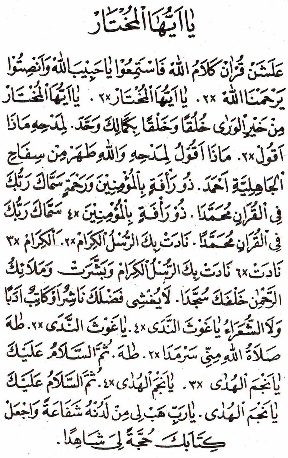 Muat Turun Al Quran Epub Download Gratis Epub